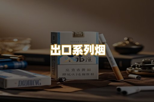 广西代工烟